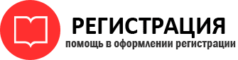 прописка в Иланском id279742